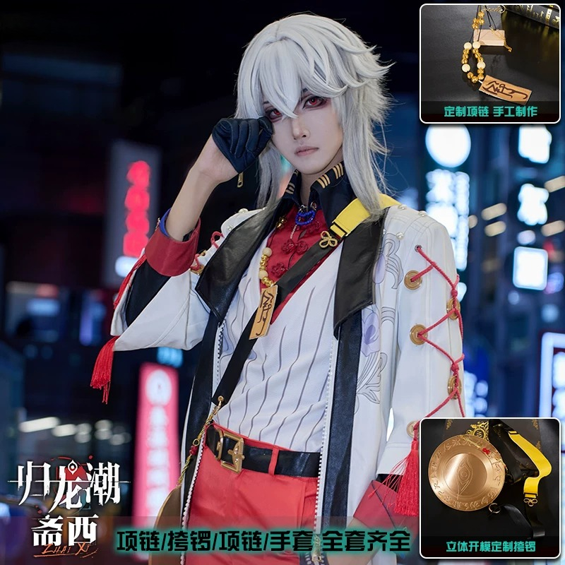 Anime Cosplay In Chinese - The Legend of Dragon Zhaixi Cosplay