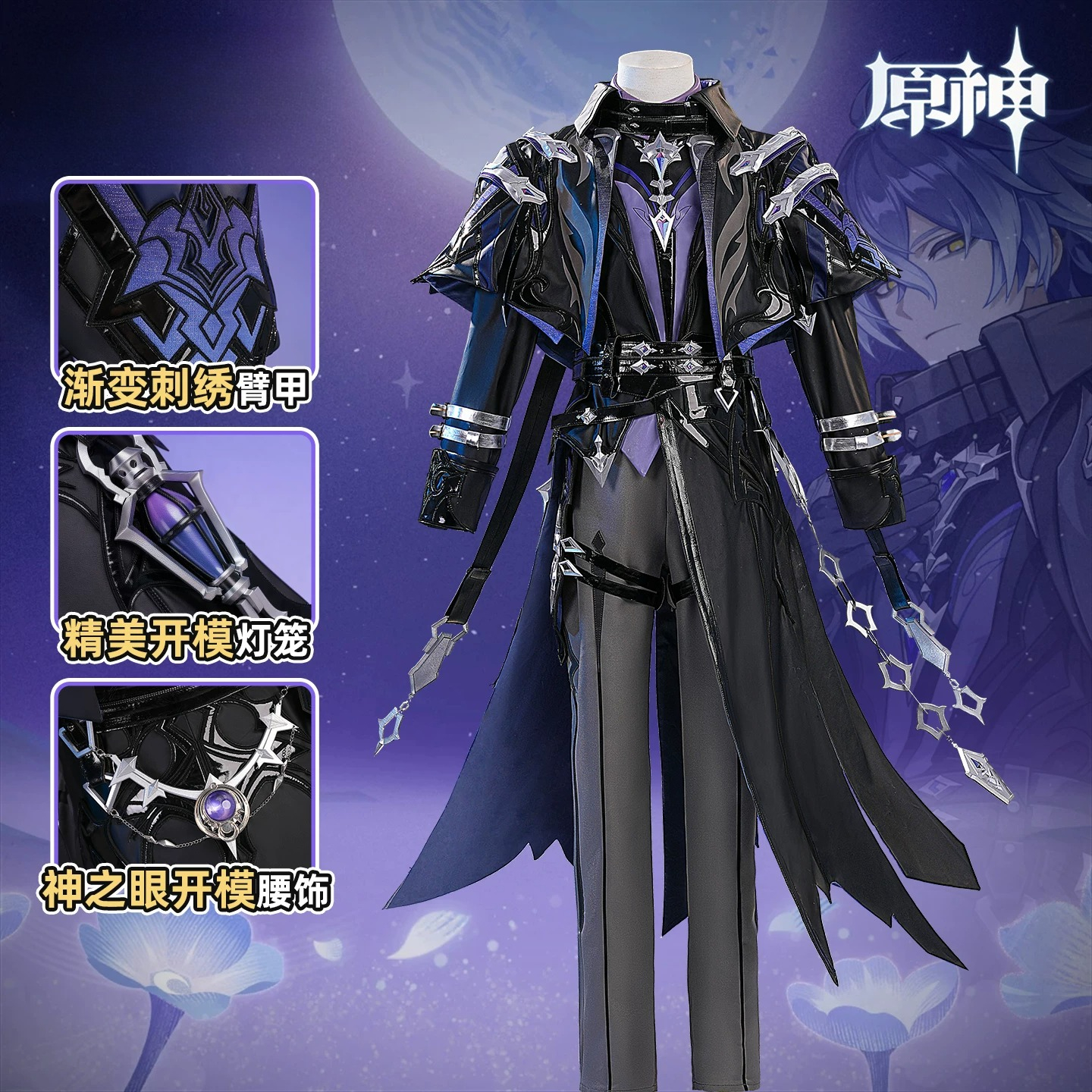 Genshin Impact Flins Cosplay C – обзор и цена Cosplay Anime Black
