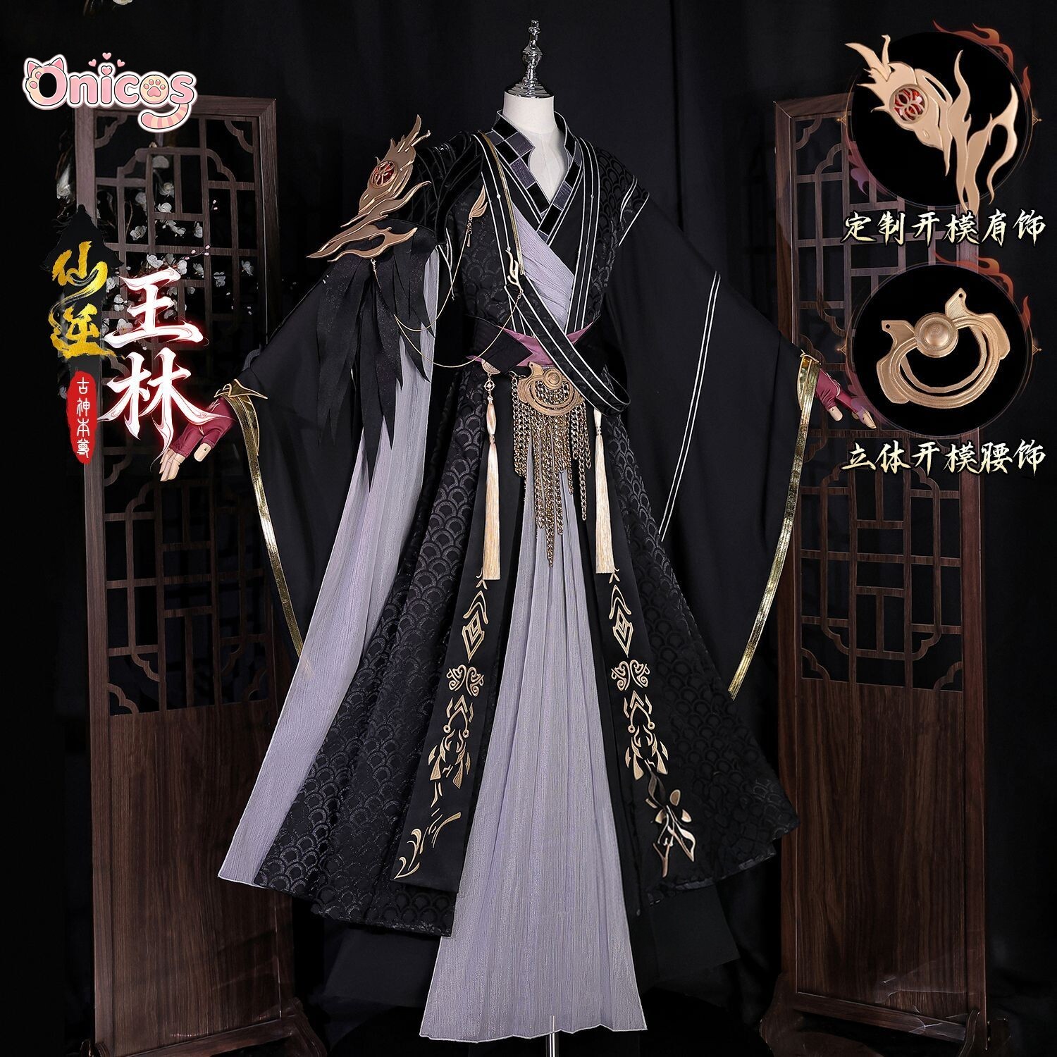 Xian Ni  Ancient Immortal Wang – обзор и цена Anime Cosplay In Chinese
