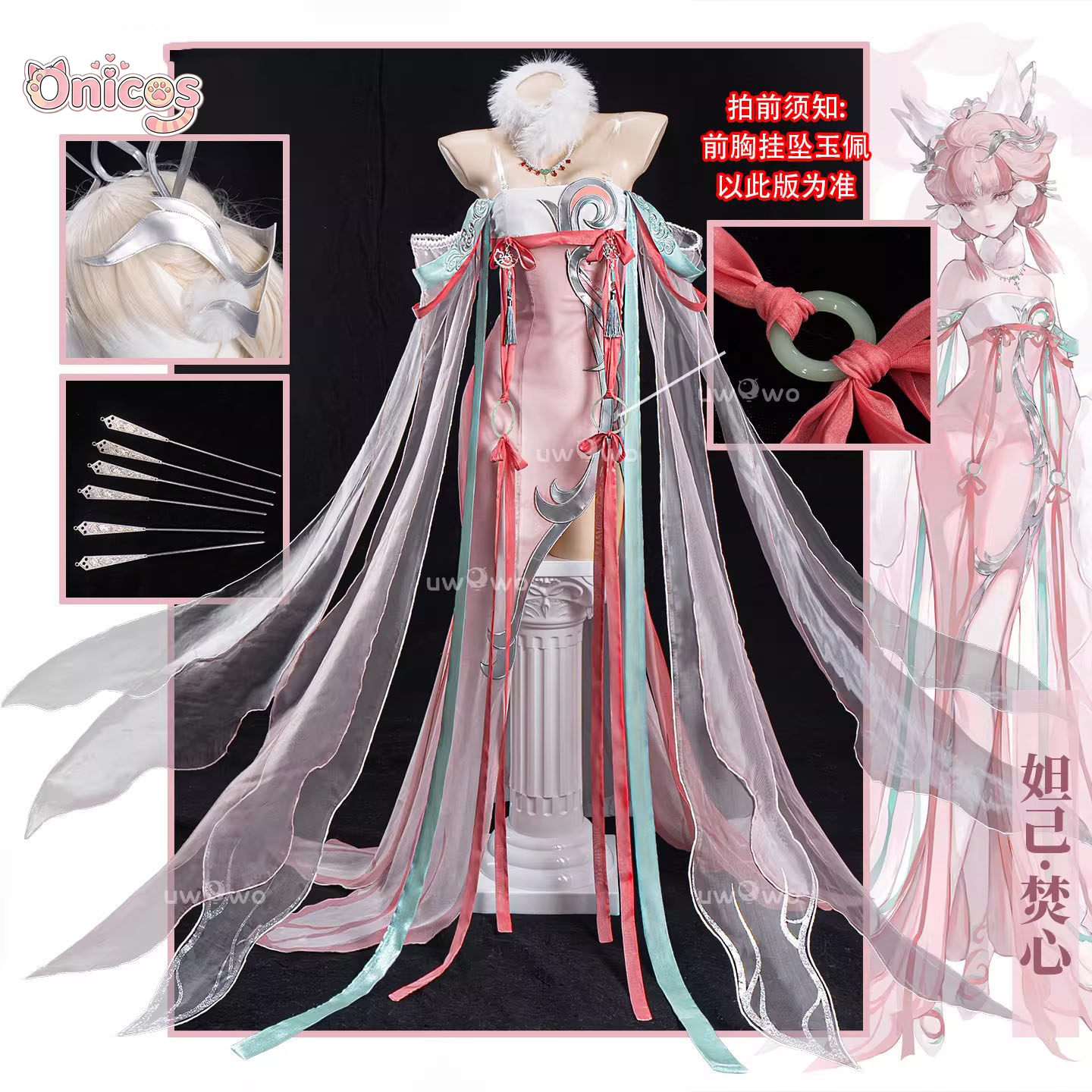 Honor of Kings Daji Cosplay Co – обзор и цена Anime Cosplay In Chinese