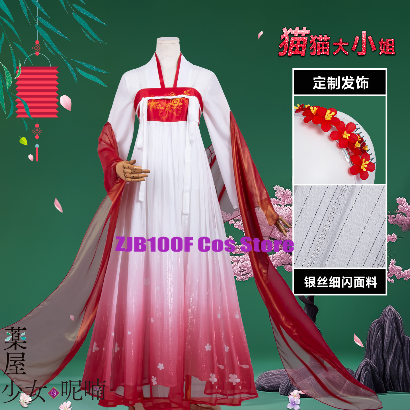 ZJB Maomao Red Dress Cosplay C – обзор и цена Anime Cosplay Female