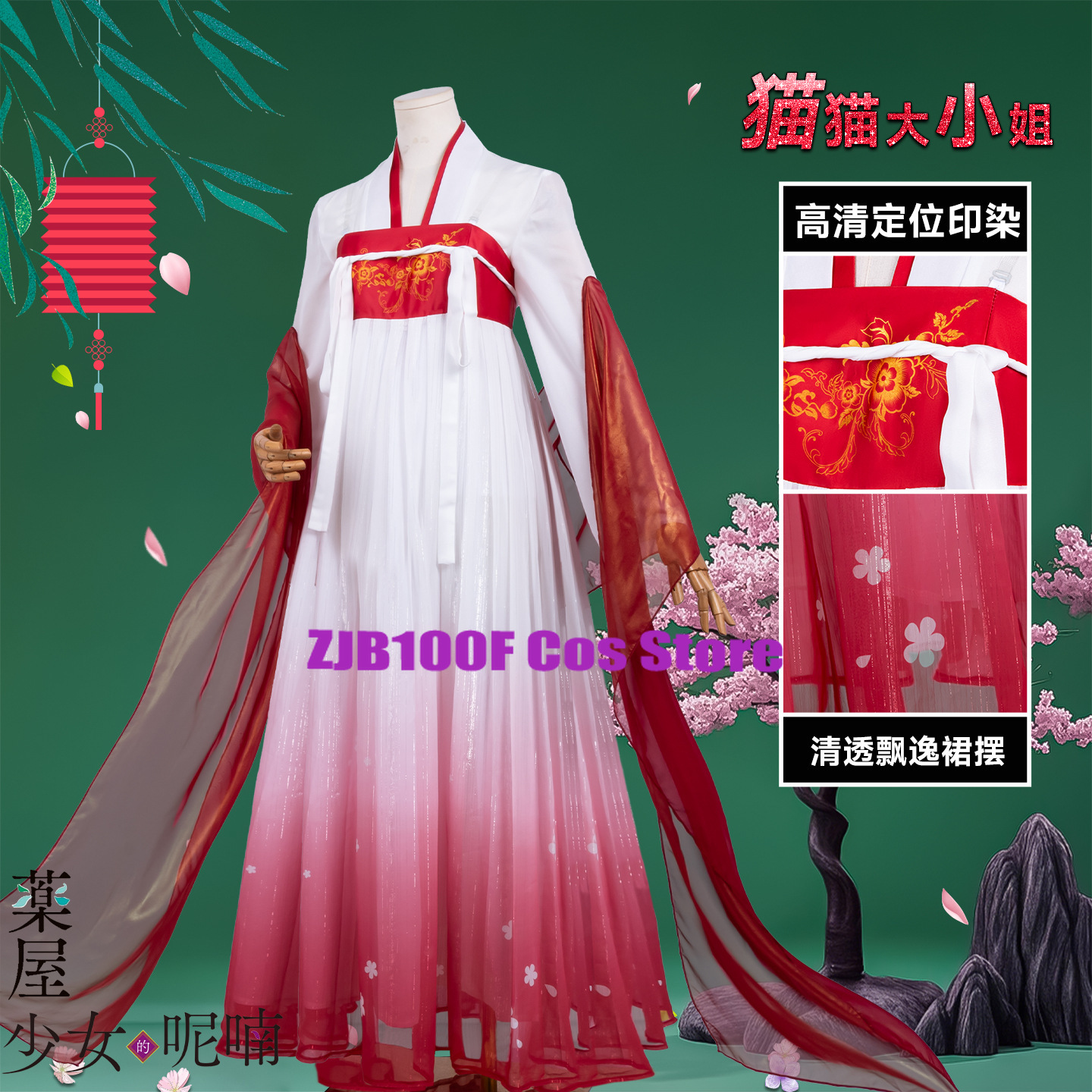 ZJB Maomao Red Dress Cosplay C – обзор и цена Anime Cosplay Female