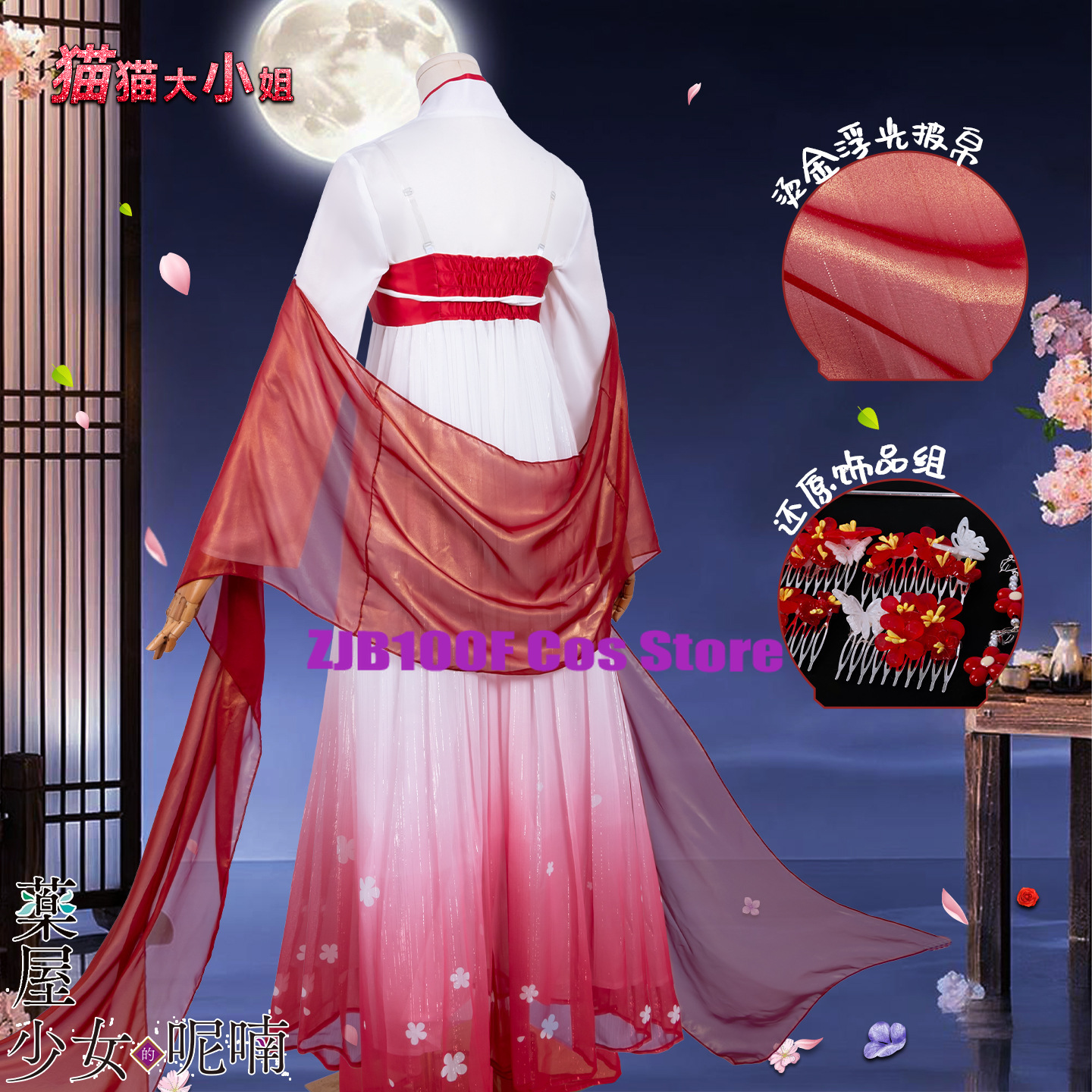 ZJB Maomao Red Dress Cosplay C – обзор и цена Anime Cosplay Female
