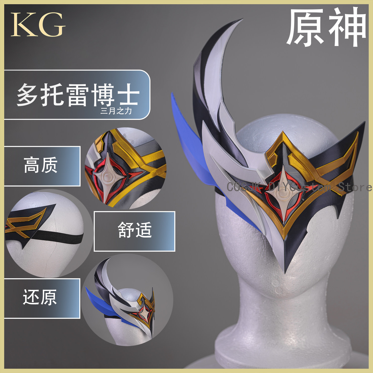 Game Genshin Impact Il Dottore – обзор и цена Anime Cosplay Mask
