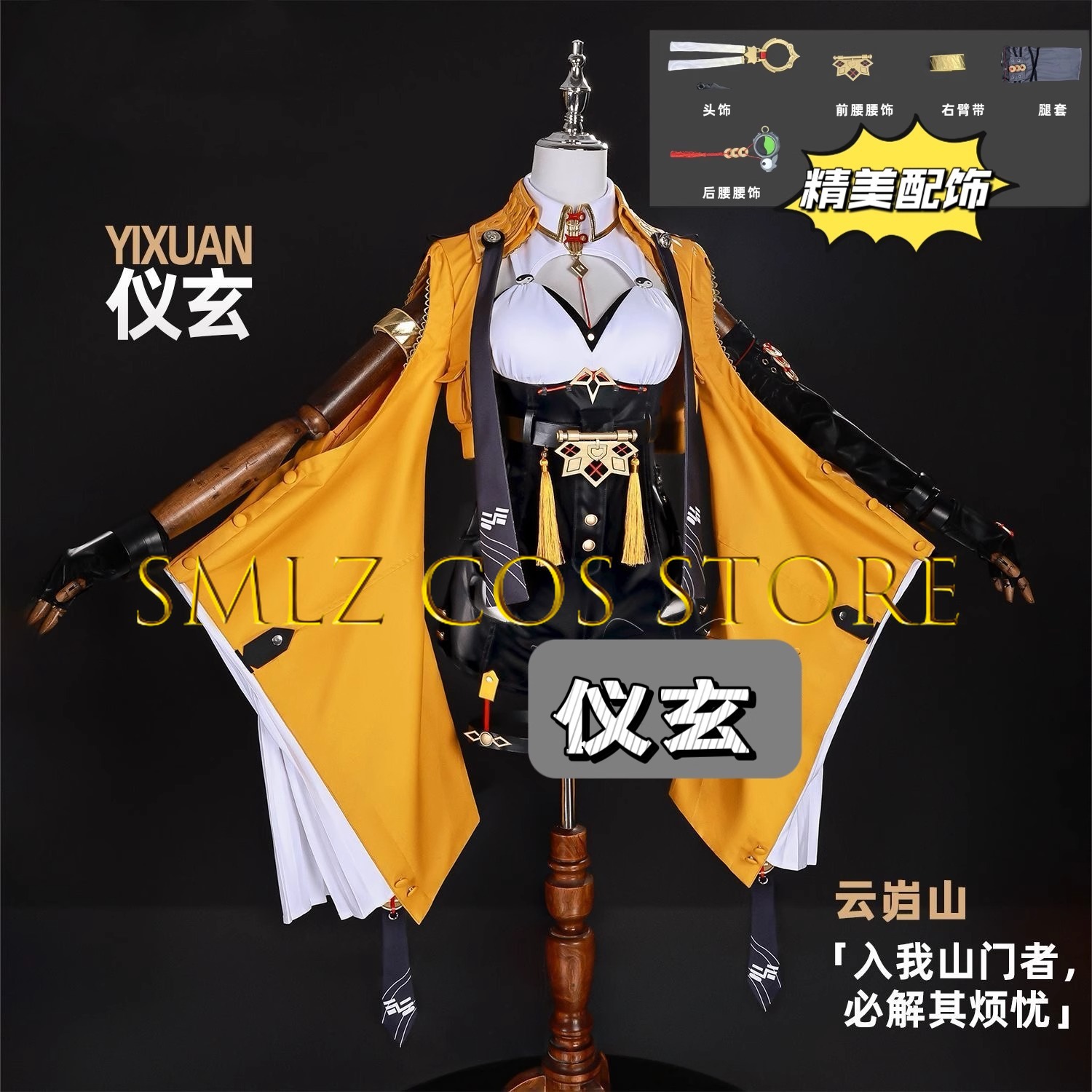 Yixuan Cosplay Game Zenless Zo – обзор и цена Anime Cosplay Costumes