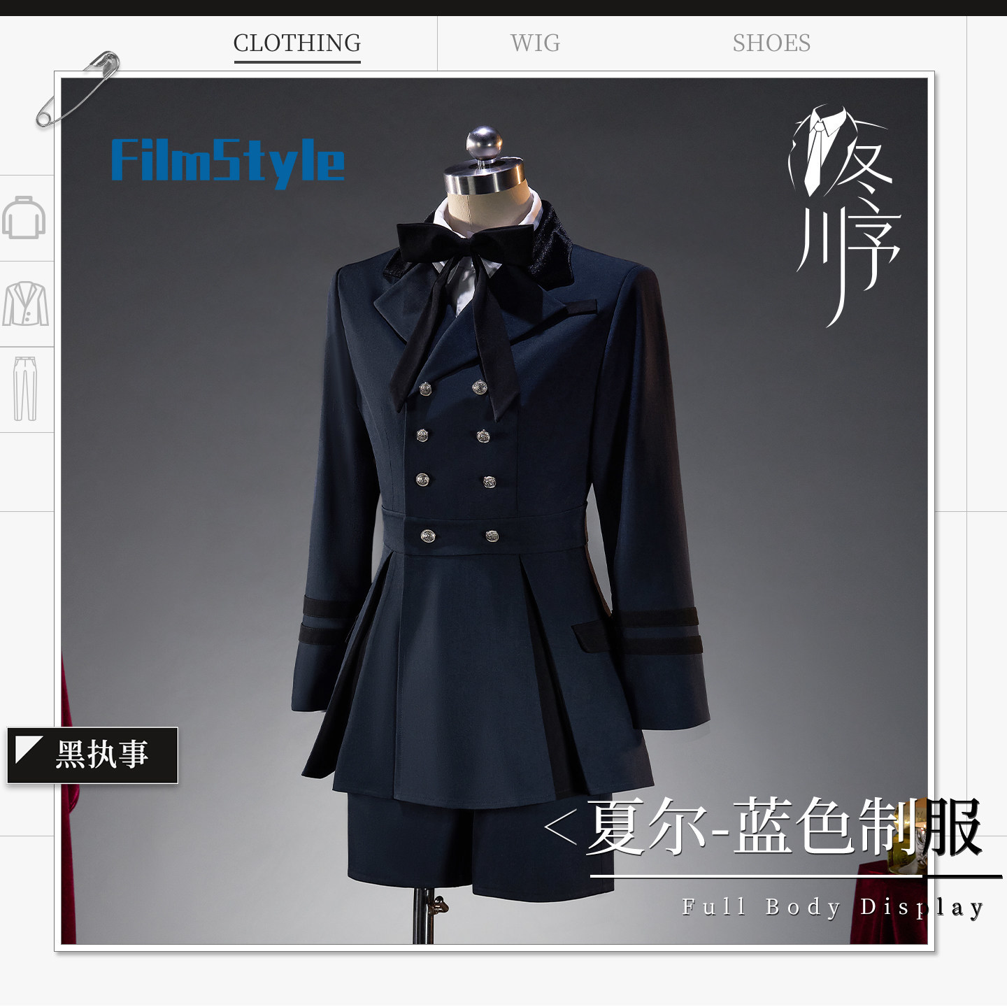 Game Black Butler Ciel Phantom – обзор и цена Cosplay Anime Black