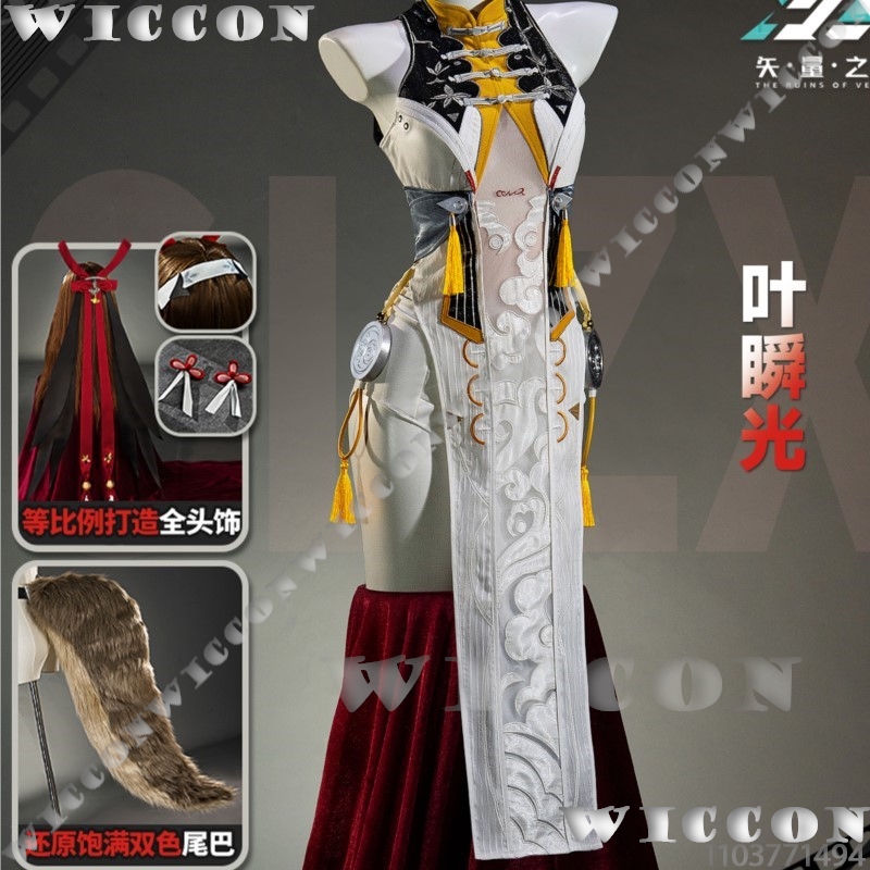 Ye Shunguang Original Skin Cos – обзор и цена Anime Cosplay In Chinese